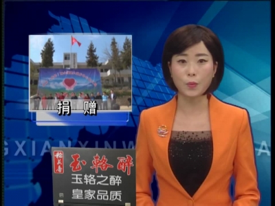 北京房县商会捐建九道中心幼儿园