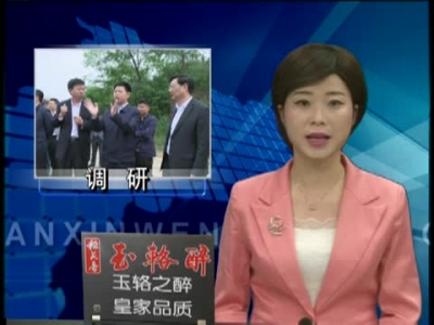 纪道清到环城北路项目现场办公