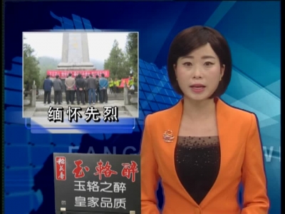 县政协机关开展缅怀革命先烈活动 