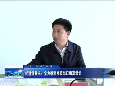 房县新闻20170421