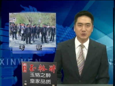 竹溪县村干部来房县参观考察美丽乡村建设