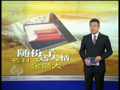 焦点访谈访房县 人情新风聚民心