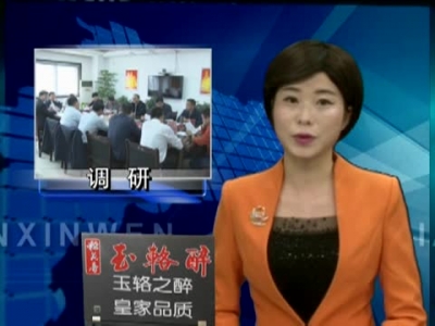 市住房公积金办来房县调研 