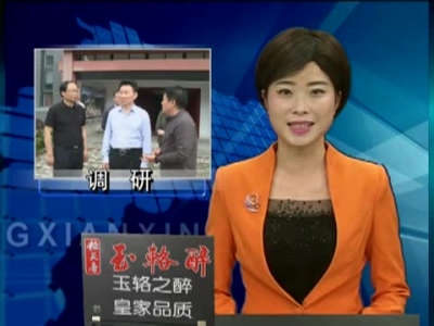 房县新闻20170512