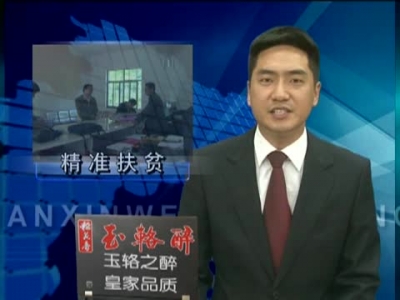 王家波暗访抽查土城 大木部分村精准扶贫工作 