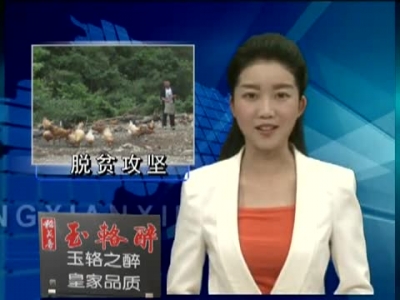 房县新闻20170531