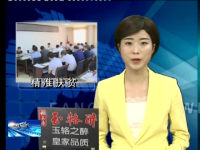 纪道清专题研究部署全县精准扶贫“水电路”建设工作