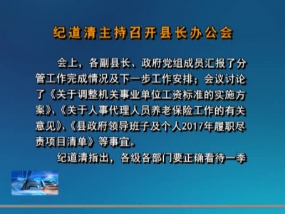 房县新闻20170503