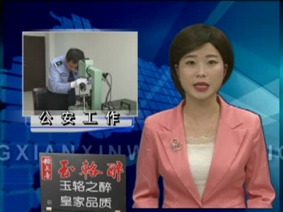 房县公安局刑事科学技术室荣获全国优秀公安基层单位荣誉称号