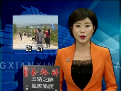 “五一”假期全县接待游客19余万人次 实现旅游综合收入1亿元