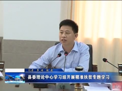 房县新闻20170524 