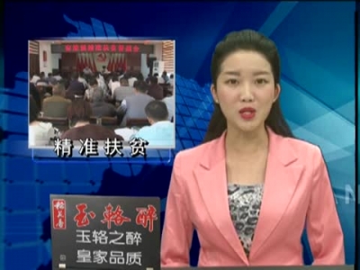 阮登香督战窑淮精准扶贫工作