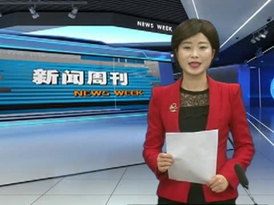 【新闻周刊】 全省“十佳书香县”  千里房县朗读声