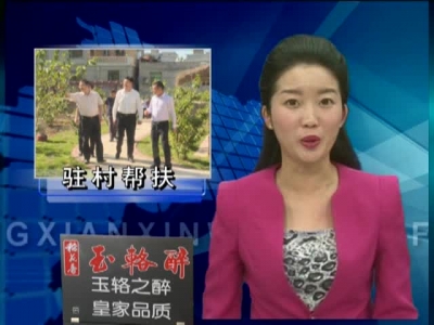 市人社局深入扶贫村调研精准扶贫工作