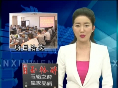 蔡贤忠与河北左各庄镇木材产业转移考察组座谈 