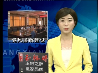 县住建局开展党风廉政建设宣教月活动