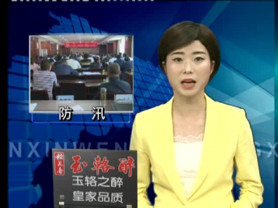 房县举行水库防汛暨水库专管员培训