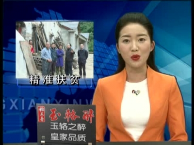 蔡贤忠突击检查尹吉甫镇珠藏洞村精准扶贫工作 