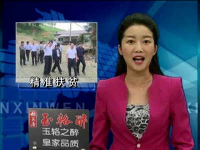 房县新闻20170525