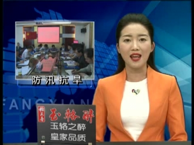 蔡贤忠要求：高度警醒  压实责任 做好今年防汛抗旱和全面推行河长制工作