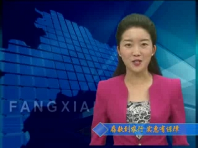 房县新闻20170518