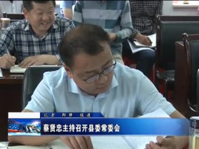 房县新闻20170523 