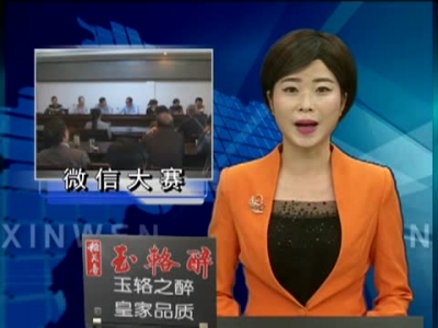 “醉美房县  相约军店”三月三微信大赛圆满落幕