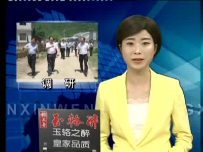 房县新闻20170529