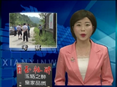 大木厂镇积极开展招商引资工作 