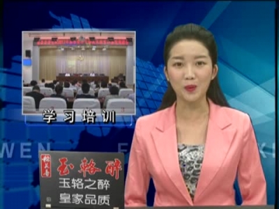 房县2017青干班赴京山县学习培训