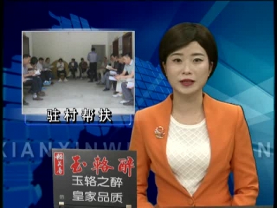 县审计局到红塔镇磨石村开展一对一精准扶贫帮扶工作