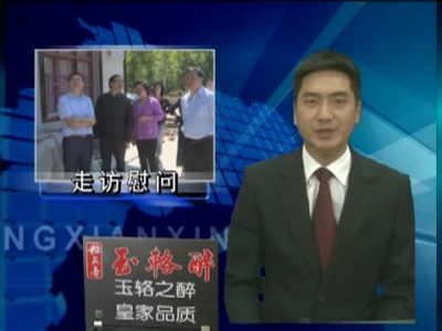 师永学走访慰问精准扶贫联系户