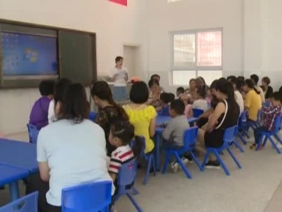 县城关幼儿园举行亲子活动