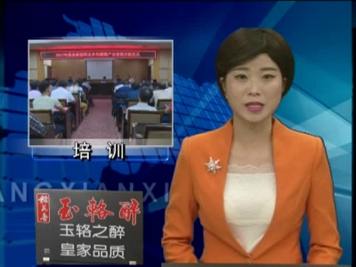 县农业局开展新型职业农民樱桃产业培训