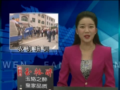 房县首批34名新型职业农民培训上岗