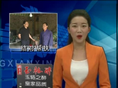 房县新闻20170601