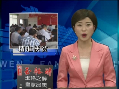 县林业局举行精准扶贫“四双”帮扶业务拉练培训