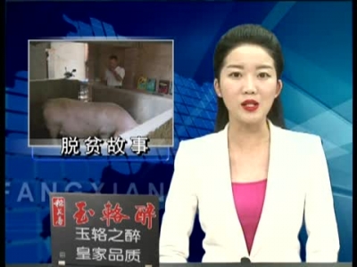 残疾父子的脱贫故事