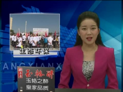 房县举行“六.五”世界环境日绿色骑行活动 