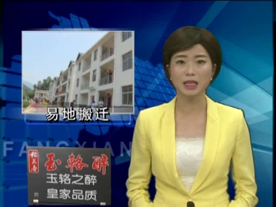 红塔镇桂坪村38户贫困户喜迁新居