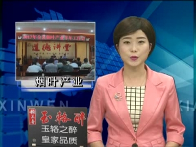 房县烟叶种植面积3.6万亩