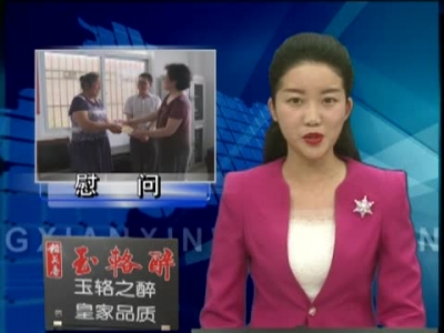 徐锦凤慰问奋斗在精准扶贫一线的党员