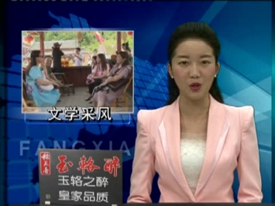 荆楚签约作家团来房县开展走乡村文学采风活动