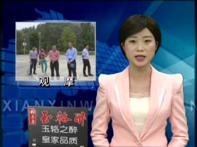 市农办组织观摩房县农业重点项目 