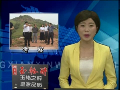 劲牌有限公司来房县洽谈合作事宜