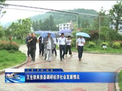 房县新闻20170606