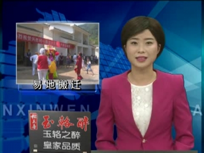 红塔镇20多个村民搬进新小区