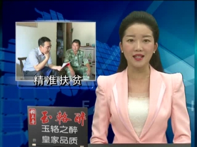 王晓到红塔镇开展精准扶贫工作