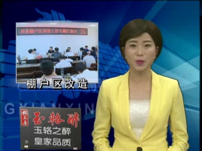 房县新闻20170621