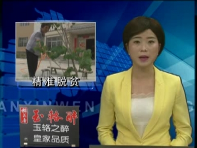 房县新闻20170609